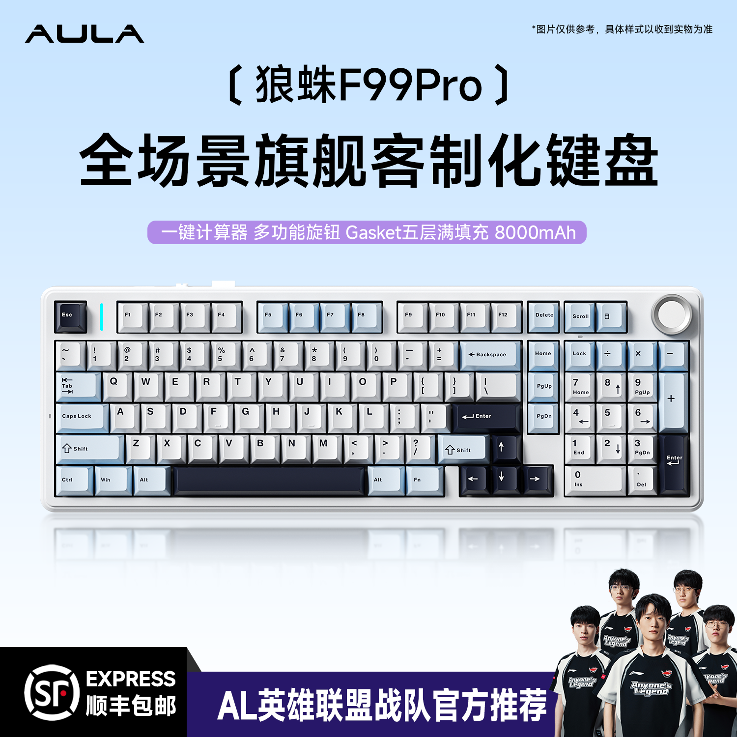 狼蛛F99Pro机械键盘客制化无线三模蓝牙办公游戏电竞专用静音9