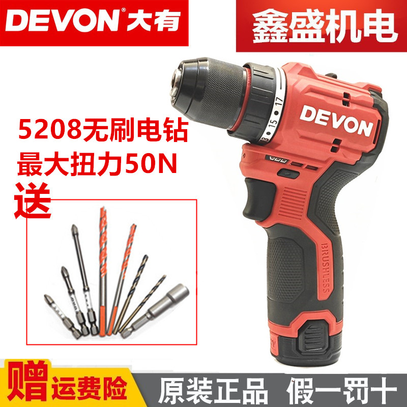 大有无刷电钻无极变速12v小巧