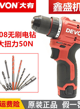 大有口袋钻12V无刷电钻50N手电钻13mm棘轮夹头多功能螺丝刀5208