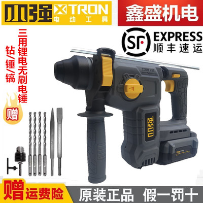 小强充电电锤无刷电镐