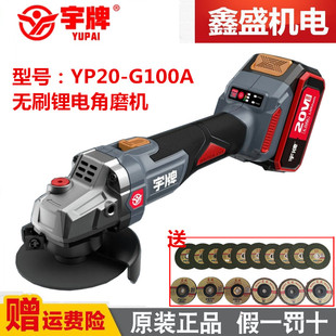 家用多功能手持式 宇牌20V锂电无刷角磨机大功率充电式 抛光打磨机