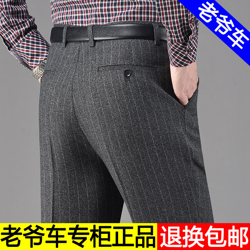 老爷车商务休闲裤男士秋冬厚款高腰直筒裤子男款弹力宽松商务西裤