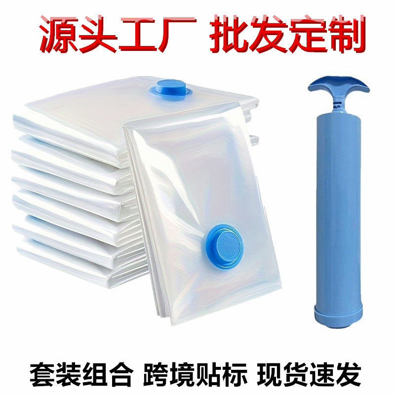 跨境透明抽真空压缩袋棉被衣物收纳衣服被子收纳袋手卷袋加厚防爆,收纳整理,杂物压缩袋,淘宝优惠券,粉丝福利购,淘宝优惠卷