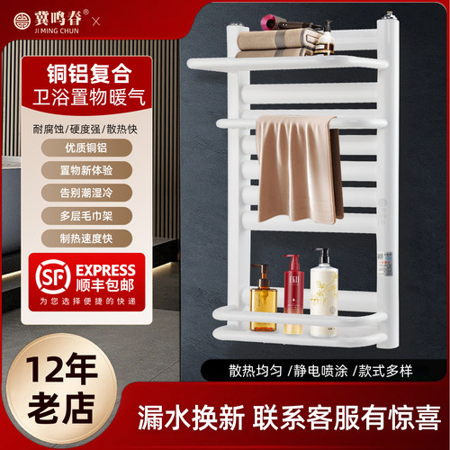 小背篓暖气片卫生间钢制铜铝背篓