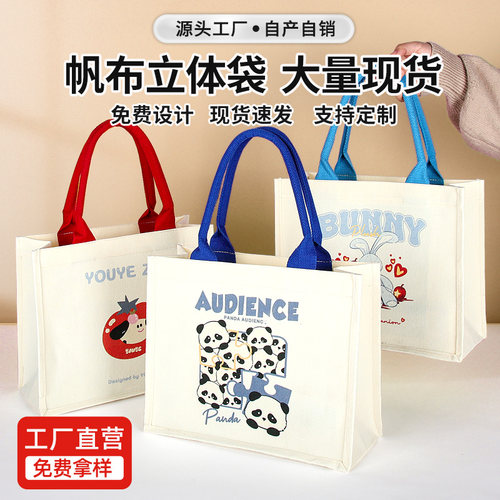 郎易帆布袋定制logo手提袋