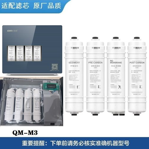 麦克罗美的净水机器滤芯