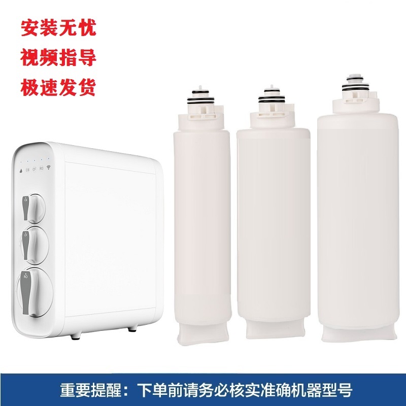 水美乐G4净水器滤芯RO反渗透