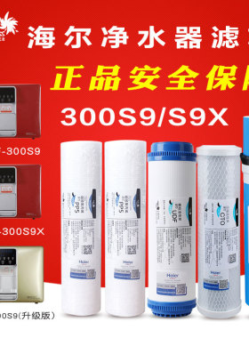 海尔施特劳斯净水器滤芯