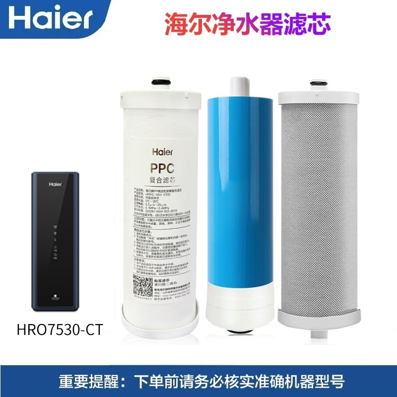 海尔净水机器净化过滤芯
