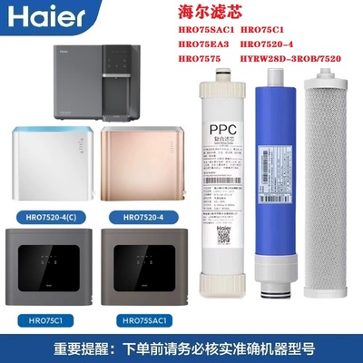 海尔净水机器滤芯原装正品