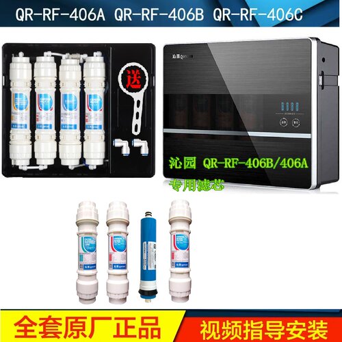 沁园净水器滤芯明杆式