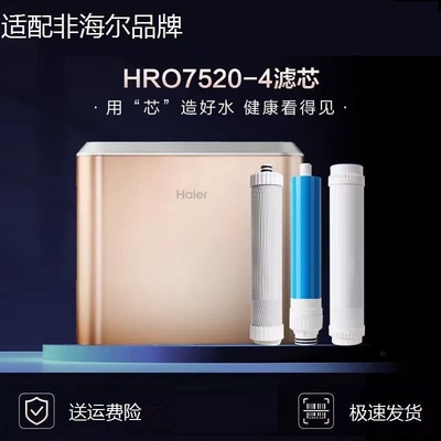 净水器滤芯复合滤芯RO反渗透