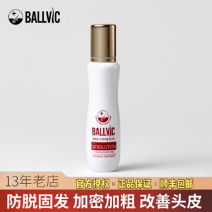 BALLVIC博碧女士健发营养液50g健发防脱滋养头皮加密加粗固发