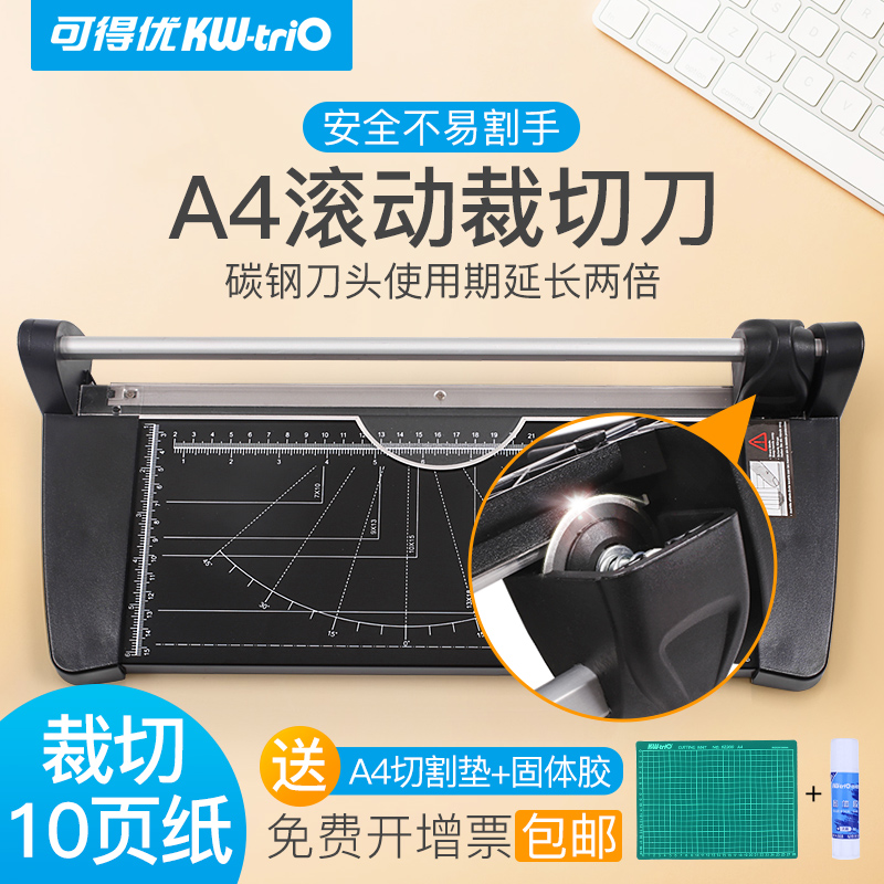 可得优a4裁纸刀裁纸机发票A2a3