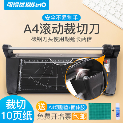 可得优a4裁纸刀裁纸机发票A2a3