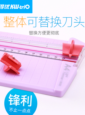 得优小型切纸刀刀头10页 安全裁纸刀替换刀头13930原装备用刀头