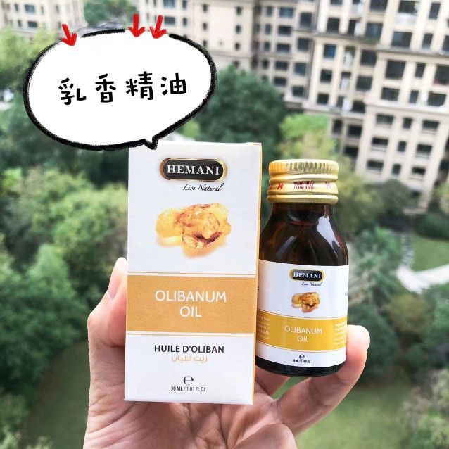 迪拜HEMANI乳香精油30ml巴基斯坦精油抗老化淡化细纹