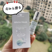 100元 4支迪拜香精香水Al Rehab滚珠香精清甜白麝香清淡香中性6ML