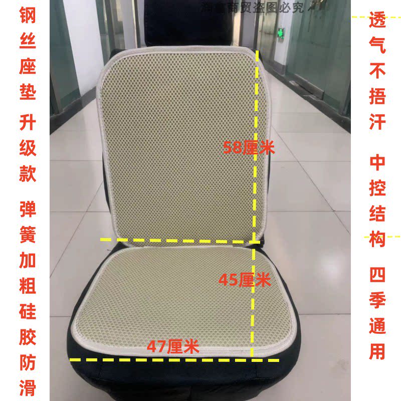 汽车透气座垫夏季凉垫面包车出租车客货车卡车通风透气钢丝塑料垫