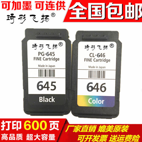 PG645CL6打印机欧美机器