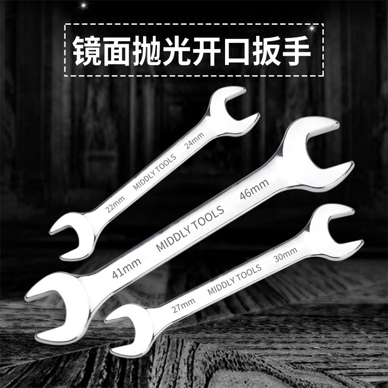 镜面全抛光双头开口扳手