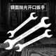 开口扳手公制双头开口呆扳手8 19镜面抛光 10叉口两用叉扳手17