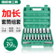 32梅花大飞气动扳手风批组套盒装 2铬钒钢六角78mm加长套筒头8