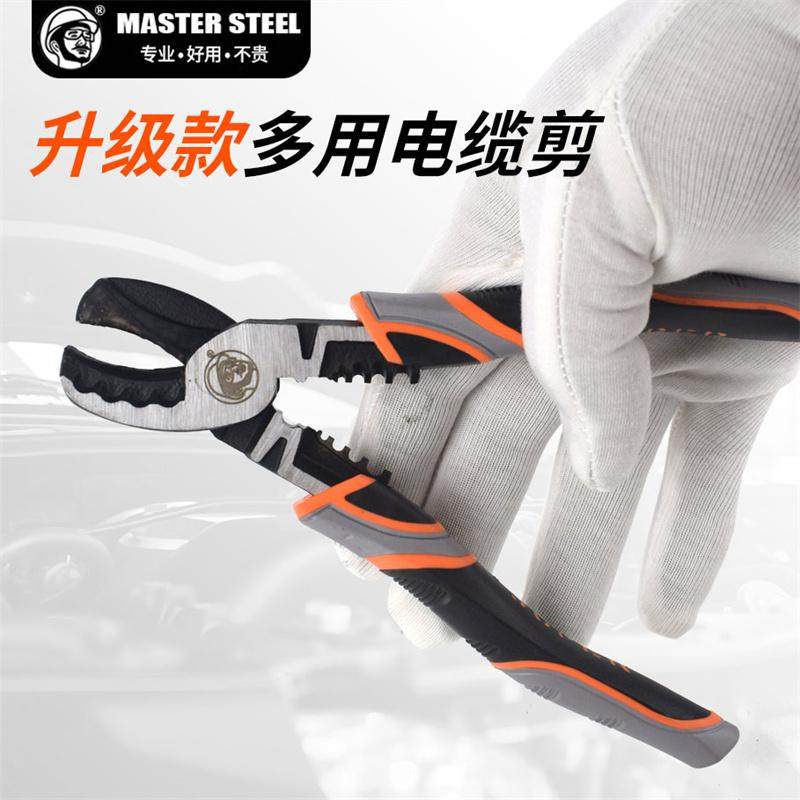 升级7寸多功能电缆剪剪线钳剥线钳电工专用工具断线钳剪铜管剪刀