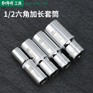 大飞六角加长套筒手动加长套头电动扳手外六角套筒头汽修套筒套装