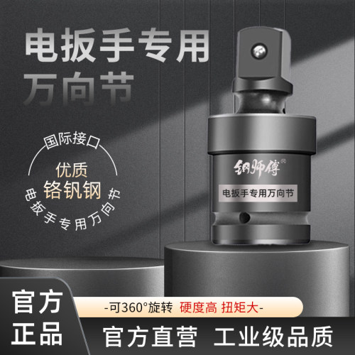 电动扳手万向节转换接头360度可旋转1/2套筒大飞气动扳手头连接杆