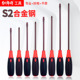 钢师傅螺丝刀一字十字改锥起子批机汽修专用工业级S2大超硬工具