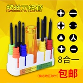 螺丝刀套装 多功能UY插座拆机异型改锥拆机清灰维修工具小十字起子