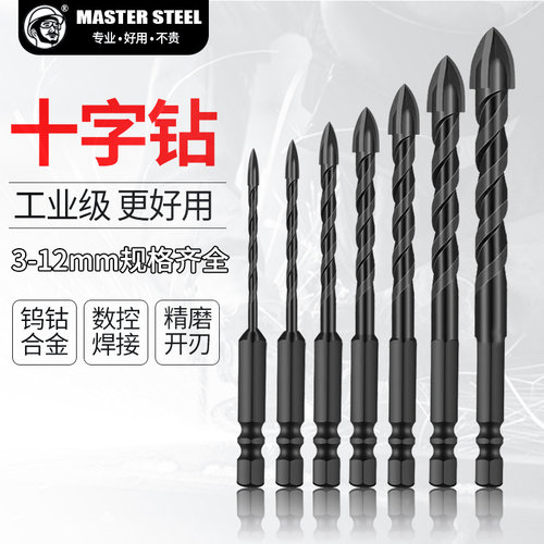 钢师傅硬质合金十字霸王钻