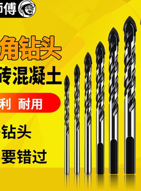 瓷砖玻璃混凝土水泥转头6mm8mm