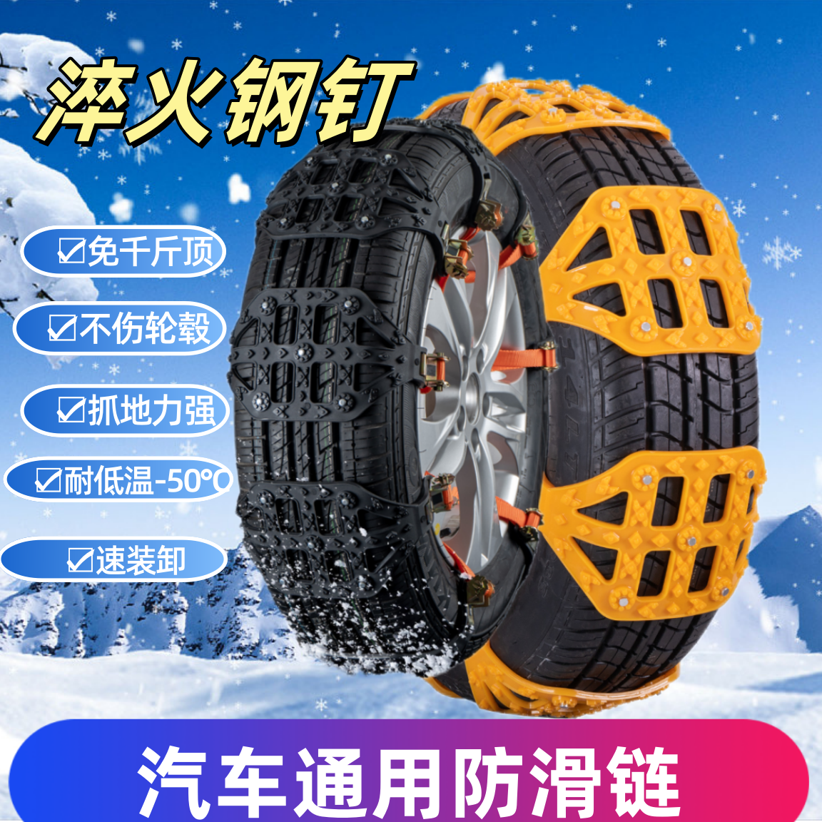 新款汽车轮胎防滑链轿车越野车suv车通用型雪地加厚牛筋抓地耐磨