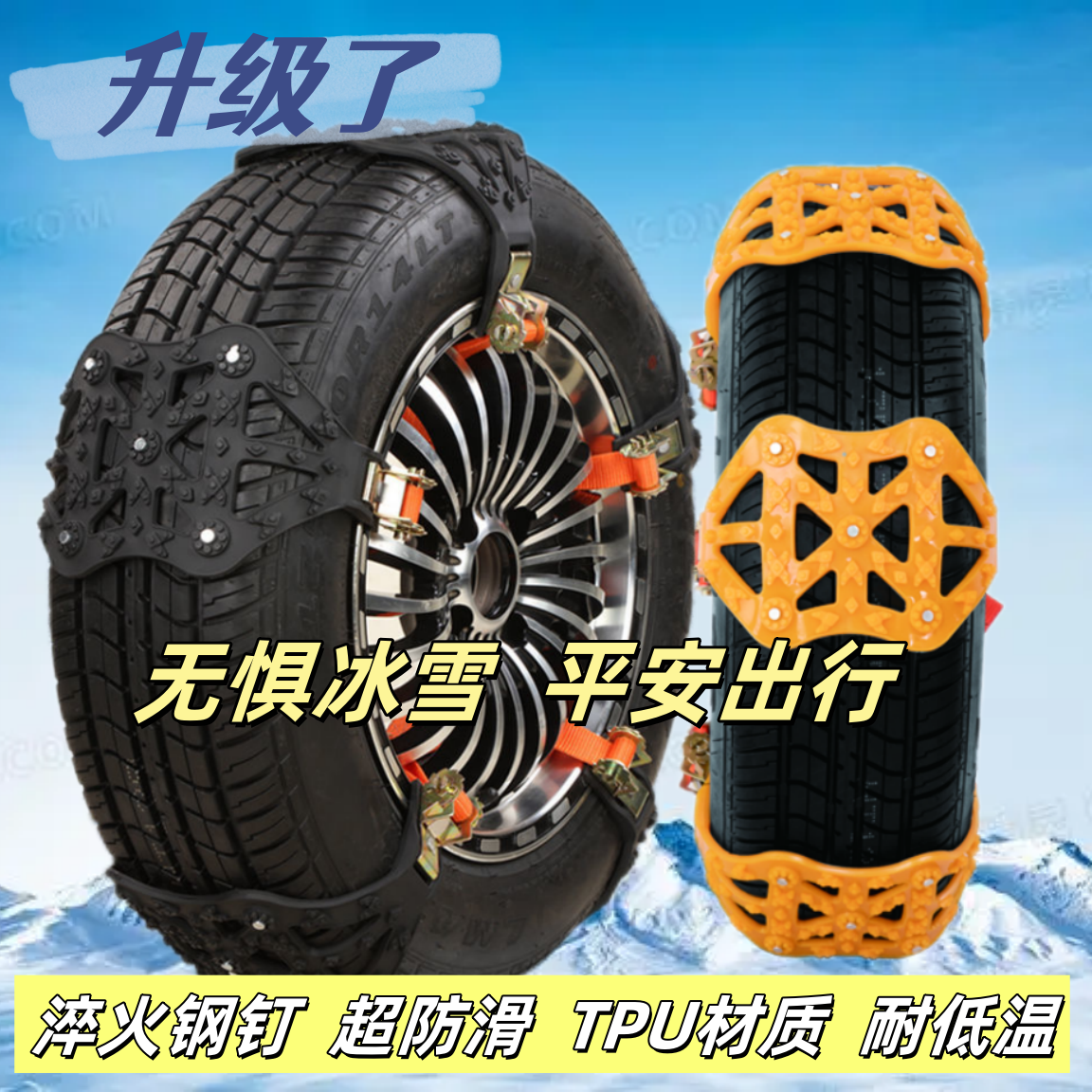 新款汽车防滑链suv轿车面包越野车通用型加厚牛筋不伤胎冬天雪地