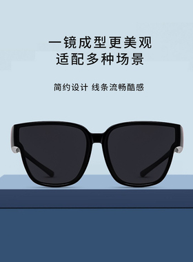 套镜太阳镜大号加宽戴近视镜上眼镜男款女士夹片墨镜开车偏光镜潮