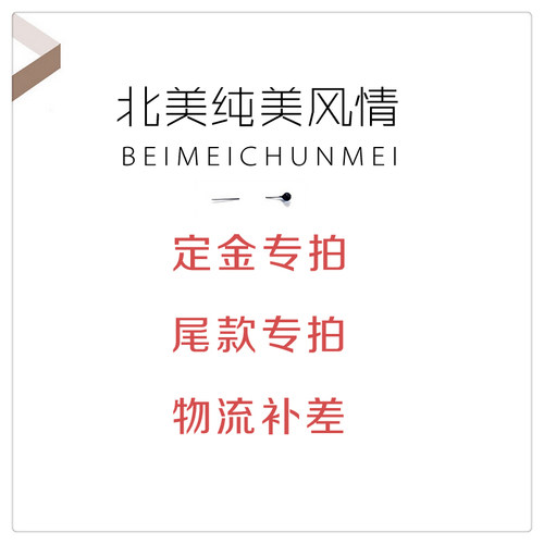 北美纯美家具优质定制