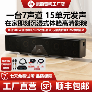 豪韵IA 6120HD高清电视音响蓝牙回音壁5.1家用客厅家庭影院