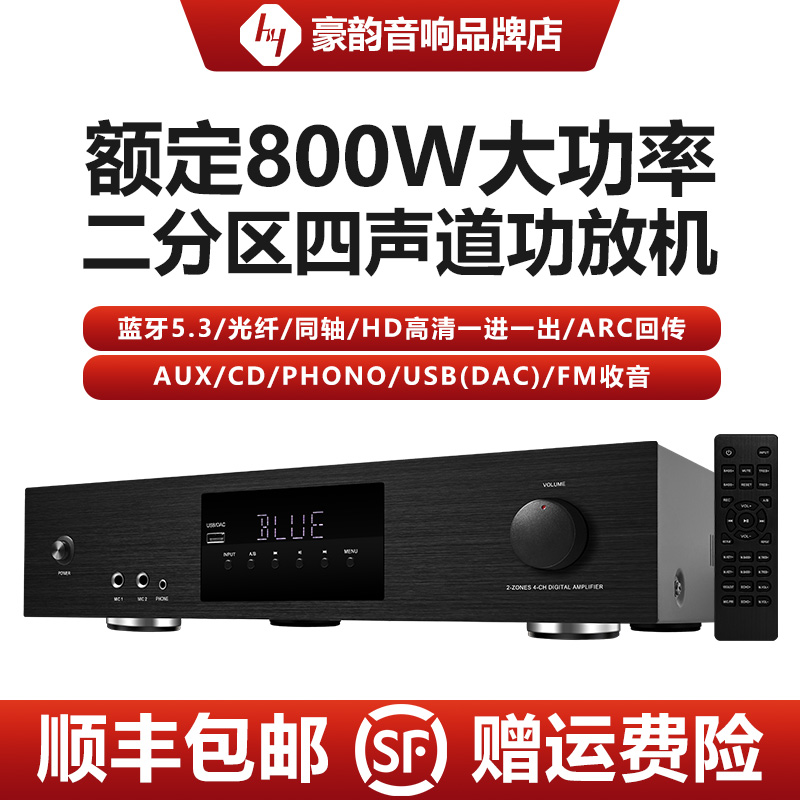 HYPER SOUND/豪韵 KTV-600专业大功率分区功放机音箱喇叭家用定阻