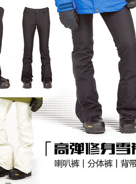刻滑神裤立体剪裁DC/VOLCOM喇叭裤修身防水单板雪裤黑色专业品牌