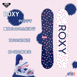 ROXY单板儿童套装滑雪