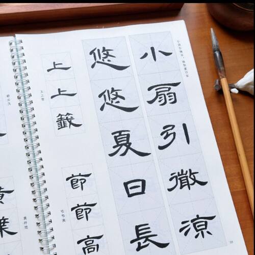 楹联名句古诗词对联隶书入门曹全碑集字毛笔书法练字字帖艾薇临帖