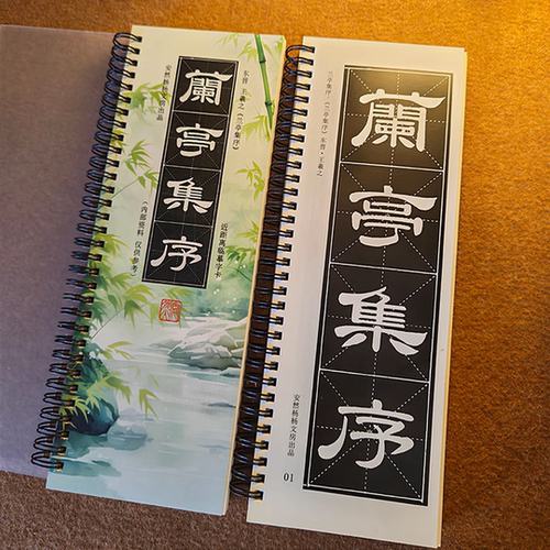 【兰亭集序-安体隶书】字帖安然杨杨毛笔字隶书近距离临摹字卡