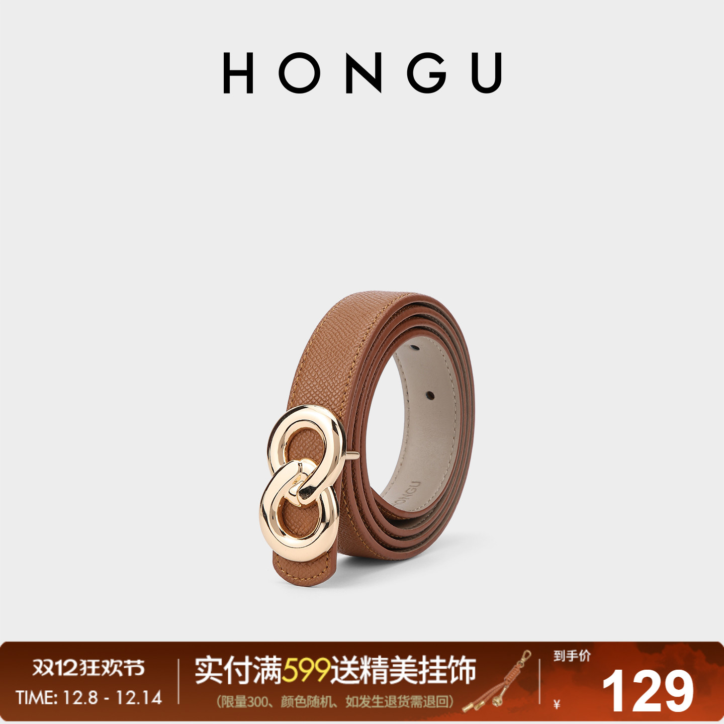 红谷新款牛皮百搭细腰带