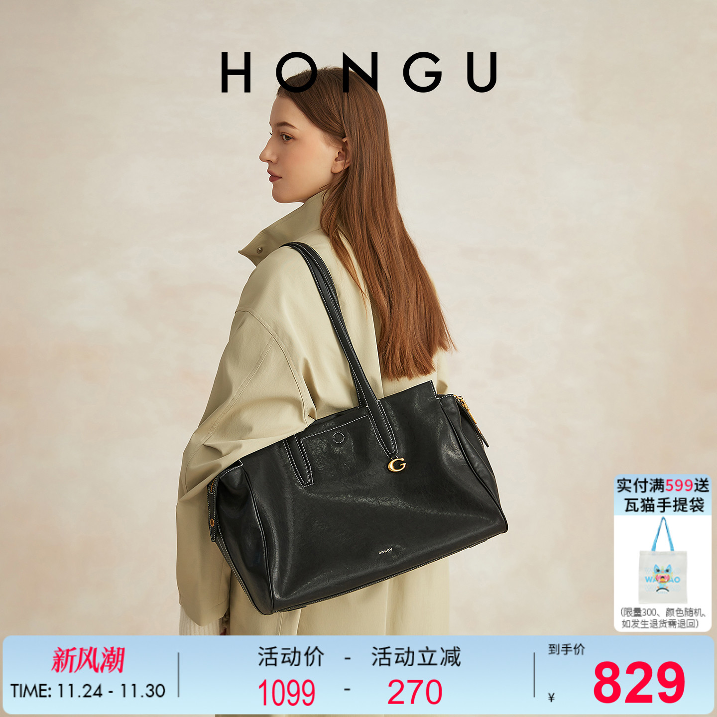 红谷2024新款包包时尚单肩手提包