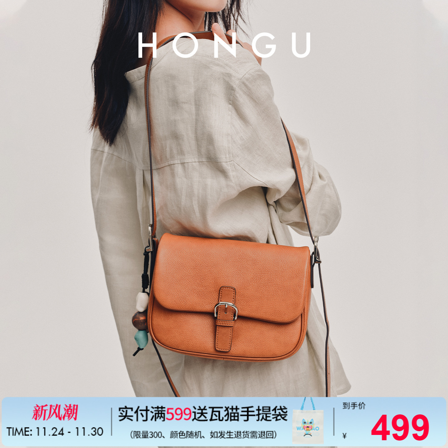 红谷包包女式2025新款质感真皮单肩斜挎包复古高级感马鞍包女士包