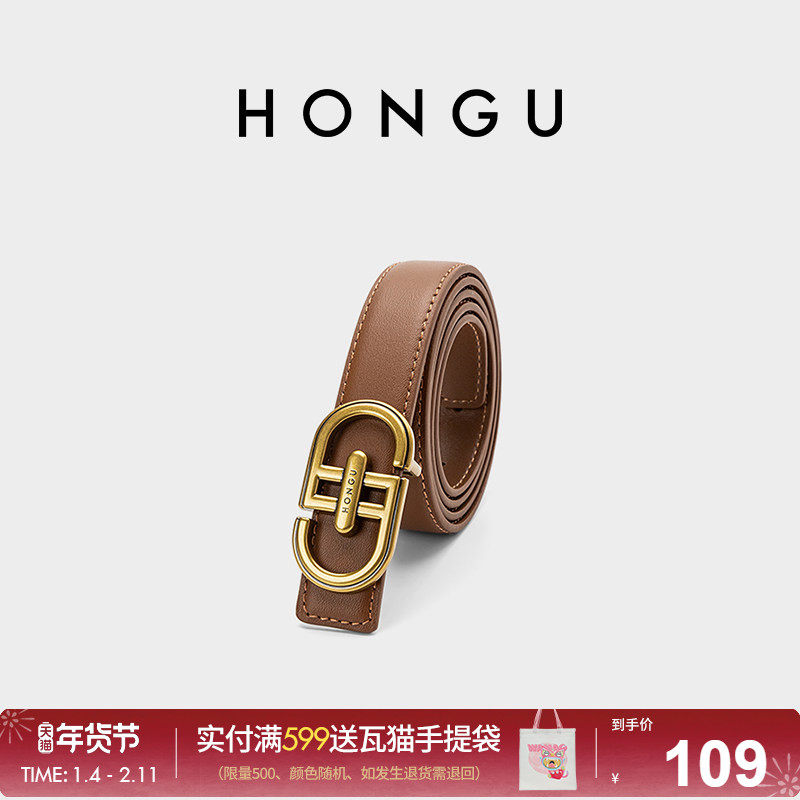 红谷新款女士牛皮皮带正品休闲裙子西装牛仔裤细腰带百搭裤带装饰