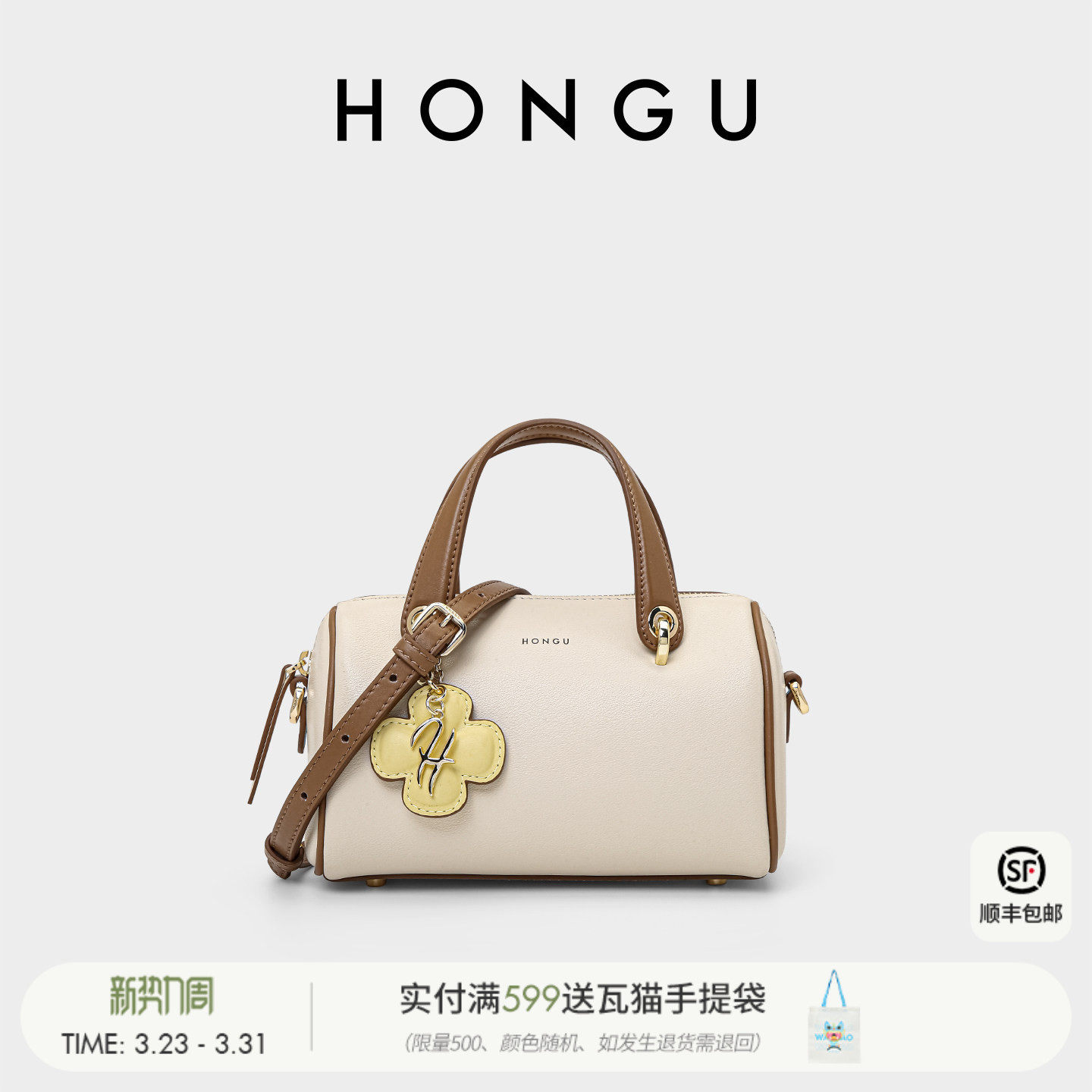 红谷包包今年流行牛皮单肩斜挎包时尚撞色枕头波士顿包手提女士包