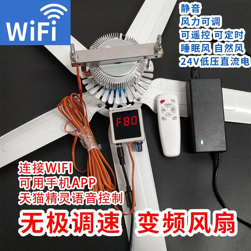 无级变速12v直流无刷风扇床上蚊帐吊扇静音24v大风力日本电机遥控